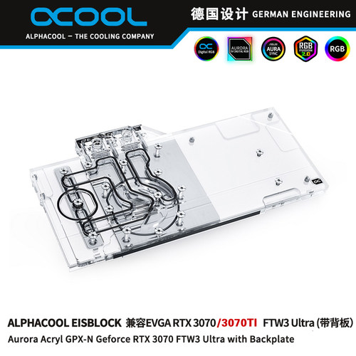 欧酷分体GPU显卡幻彩水冷头