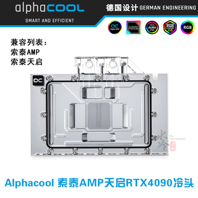 索泰天启RTX4090AMP显卡冷头