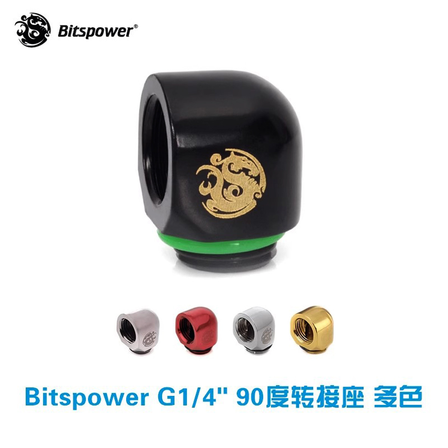 90度弯头转接螺座BP-DBRWP-C39