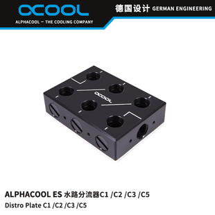 Distro Plate多水路水冷水路分流器C1 欧酷Alphacool