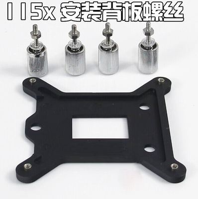水冷安装螺丝 英特尔CPU水冷头LGA115X  1150  1151主板背板支架