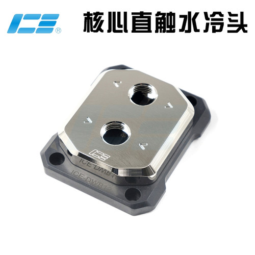 13900CPU核心直触水冷头