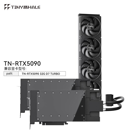 RTX5090 360显卡水冷头32G涡轮135MM480冷排一体式全金属散热器