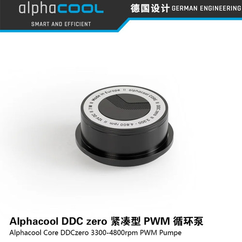 Alphacool Core DDCzero 3300-4800rpm紧凑水冷散热泵 PWM调速
