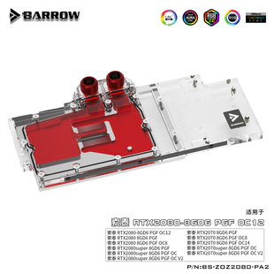 ZOZ2080 PA2 全覆盖显卡冷头兼容索泰玩家力量PGF2080 Barrow