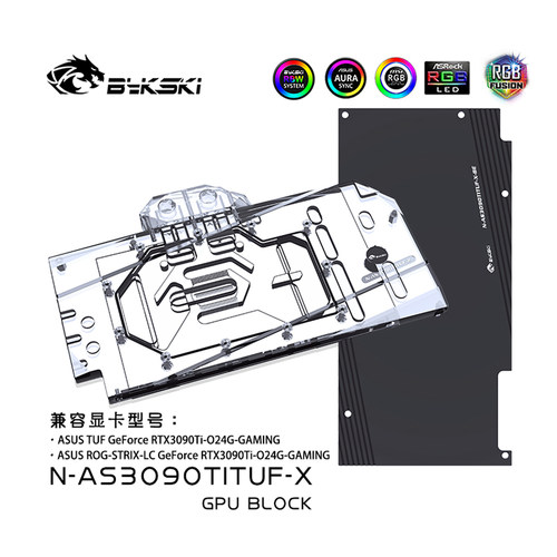Bykski N-AS3090TITUF-X显卡水冷头兼容华硕猛禽3090TI TUF