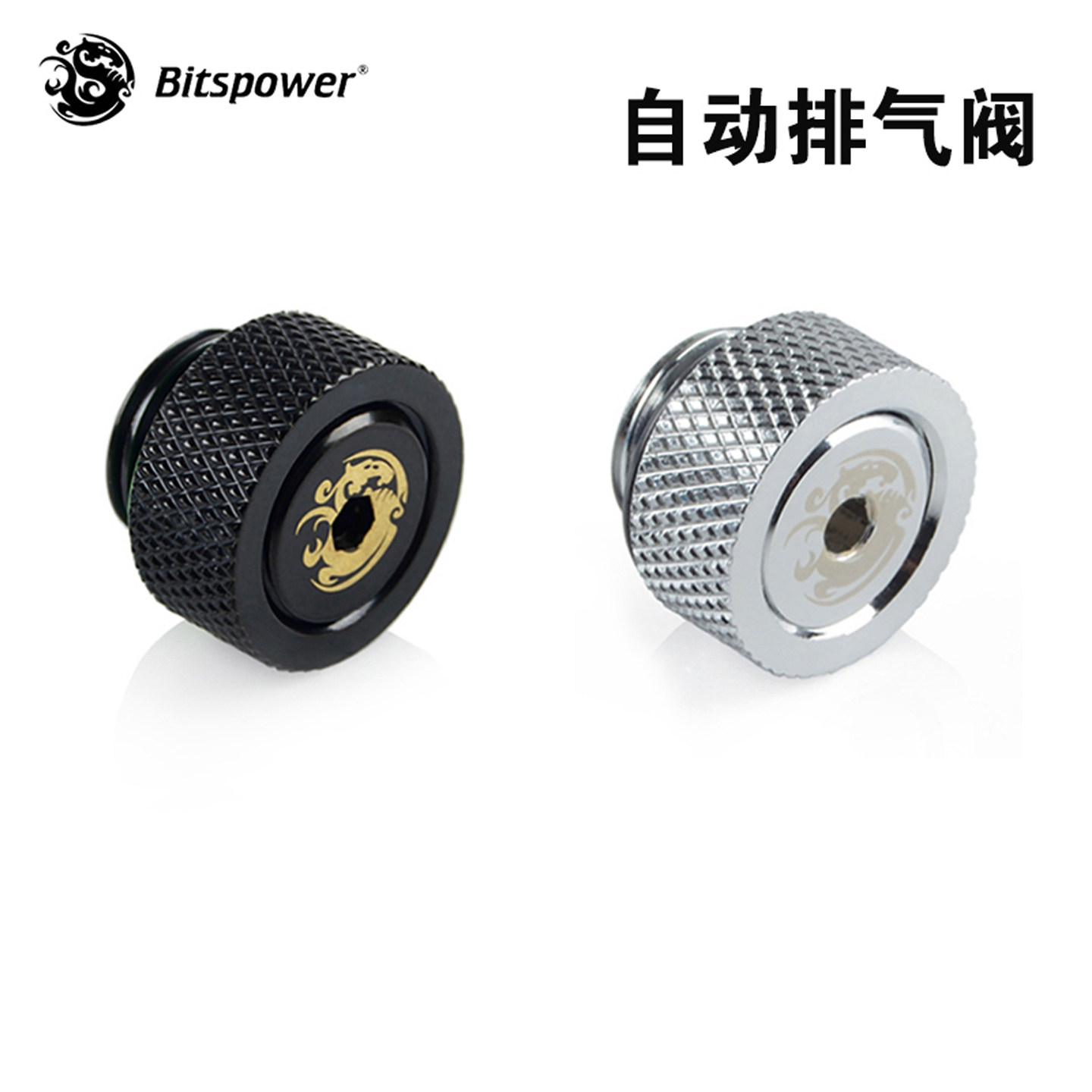 BITSPOWERBP水冷接头分体散热