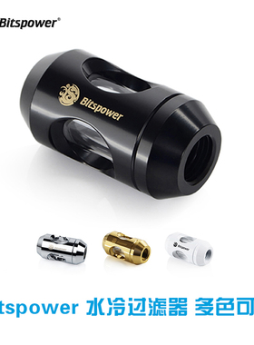 Bitspower 过滤器  BP-ILF-SL 双滤波器 银/黑/白/金色