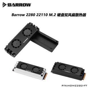 PCIE SATA M.2 Barrow HDM2280 22110 硬盘双风扇散热器 2280