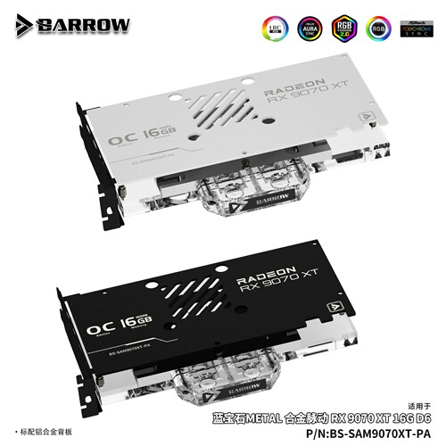 Barrow合金脉动RX 9070 XT覆盖显卡水冷头散热器BS-SAM9070XT-PA