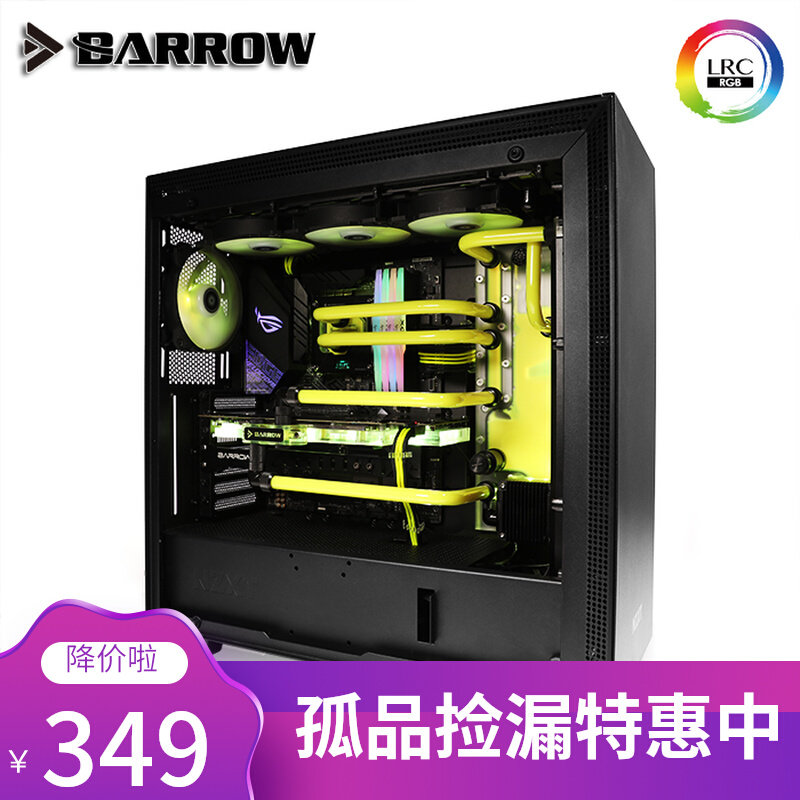 Barrow 恩杰NZXT H700机箱专用 LRC2.0版水道板 NZXTH700-SDB