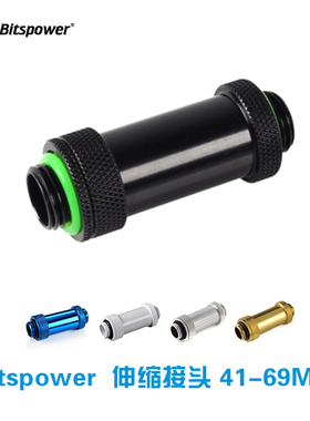 Bitspower G1/ 4“伸缩接头 延长接头(41-69MM) BP-MBDG14AALPII