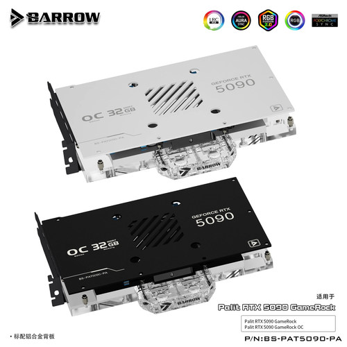 Barrow 全覆盖显卡水冷头兼容同德GameRock 5090 BS-PAT5090-PA