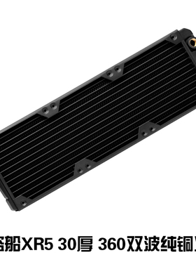 海盗船 CORSAIR Hydro X Series XR5 30厚 360mm双波纯铜水冷排