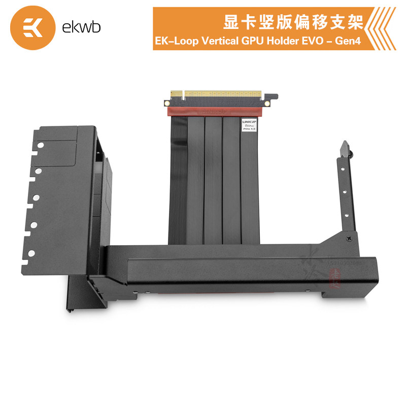EKWB-Loop Vertical GPU Holder EVO - Gen4 Riser 4.0显卡竖装架