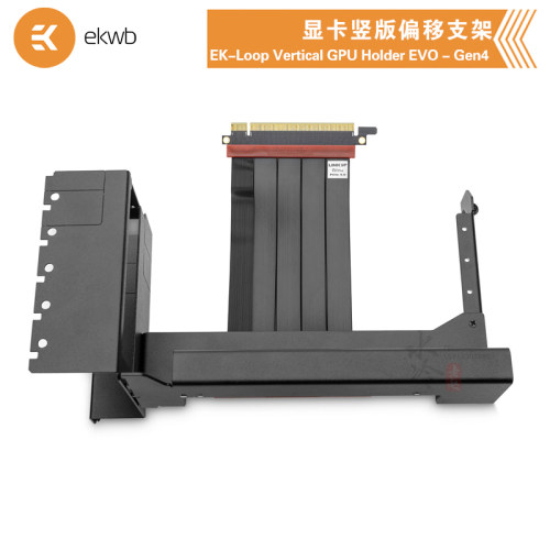 EVO显卡竖装支架pci4.0延长线