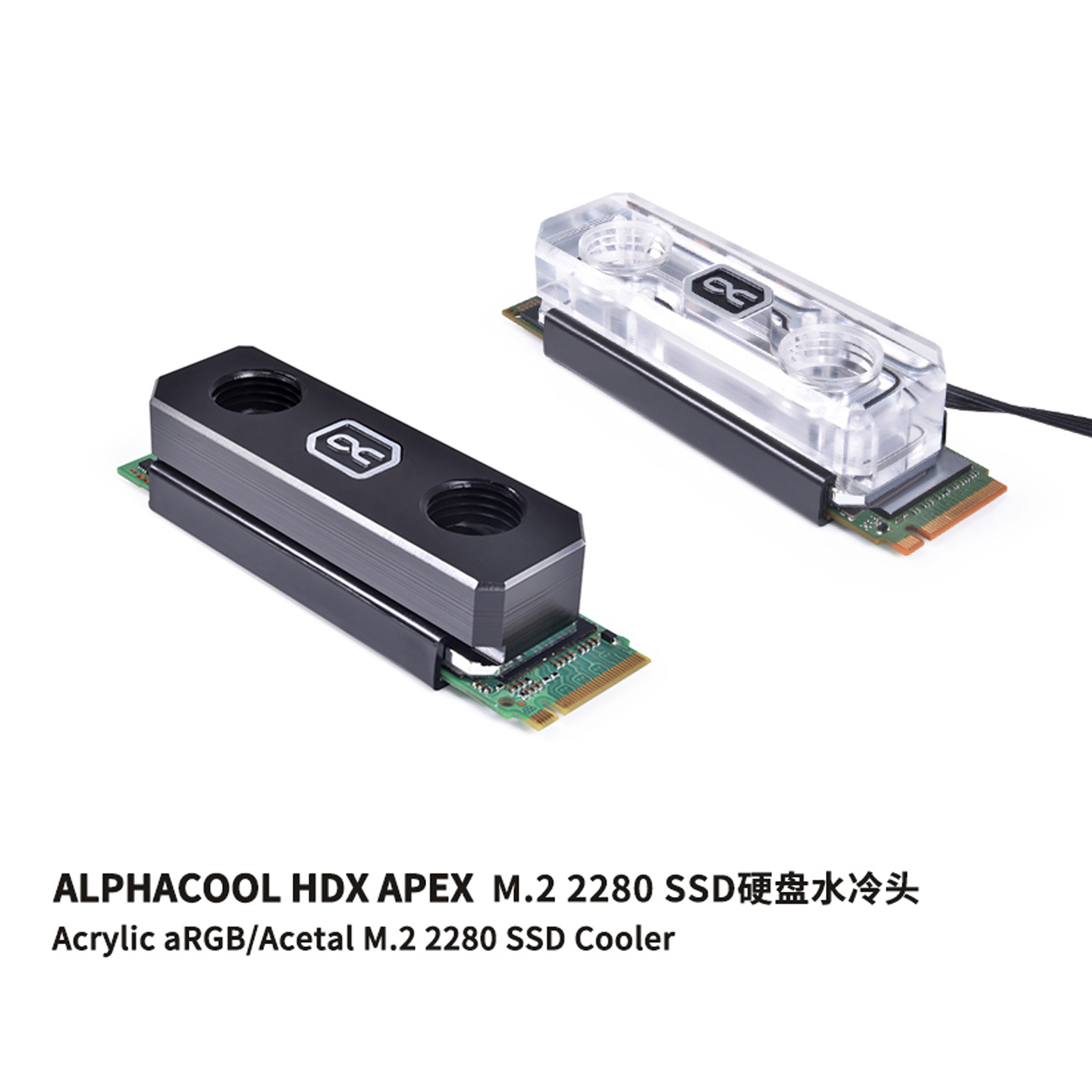 Alphacool全新硬盘M.2 2280 SSD散热水冷头 硬盘水冷