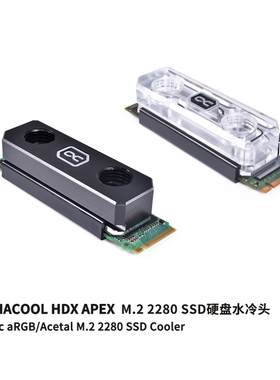 Alphacool全新硬盘M.2 2280 SSD散热水冷头 硬盘水冷