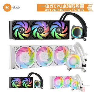 Lux CPU水冷 CR360 240冷排 AIO 毅凯火力EK RGB一体式 Nucleus