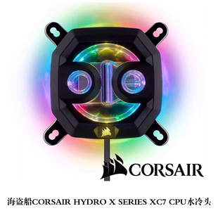 海盗船CORSAIR Hydro X Series XC7 CPU水冷头支持1700/1851/AM5