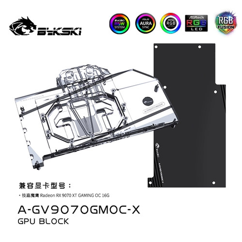Bykski A-GV9070GMOC-X显卡水冷头兼容技嘉 RX9070XT GAMING OC