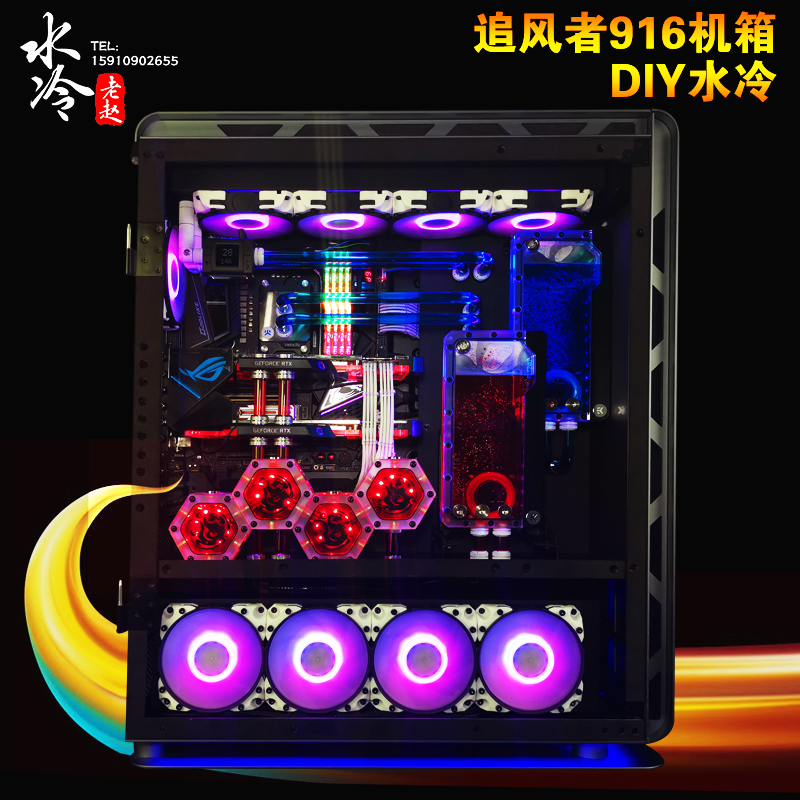 追风者916机箱散热器服务器方案定制北京地区上门安装
