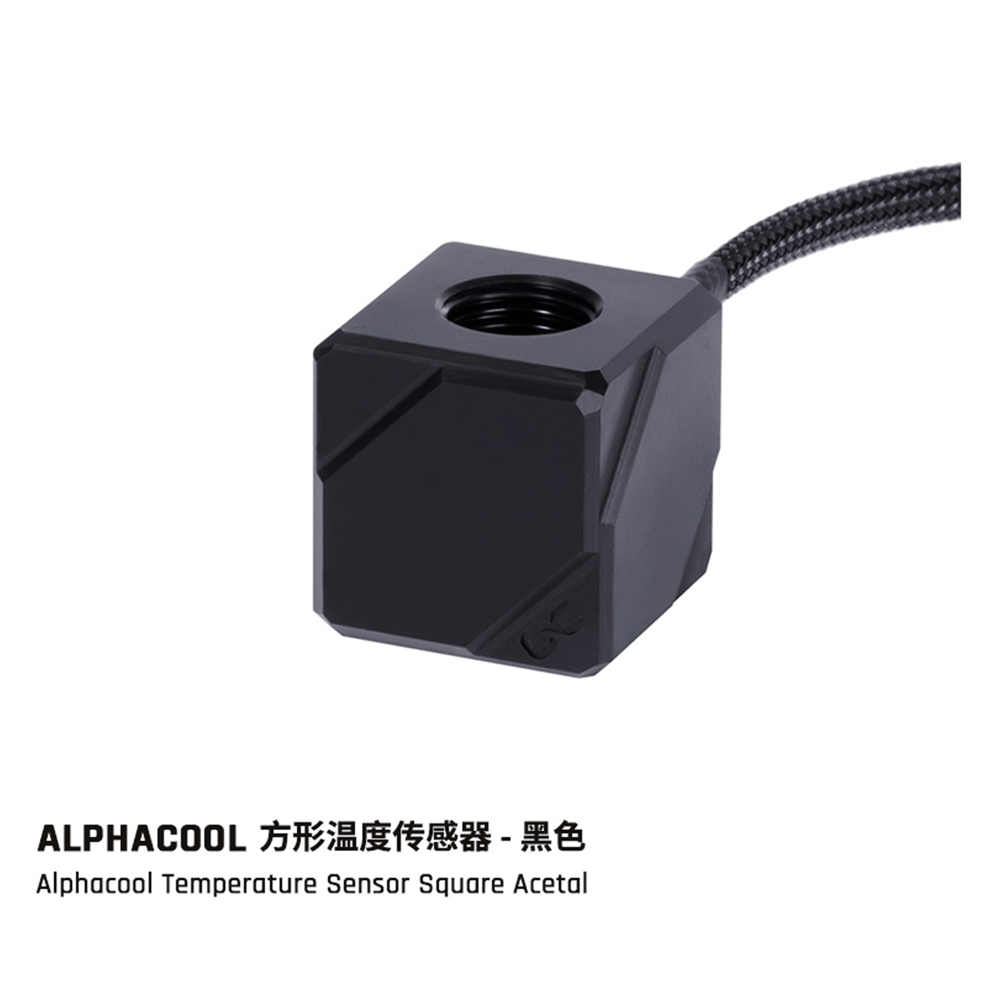 Alphacool欧酷温度传感器G1/4