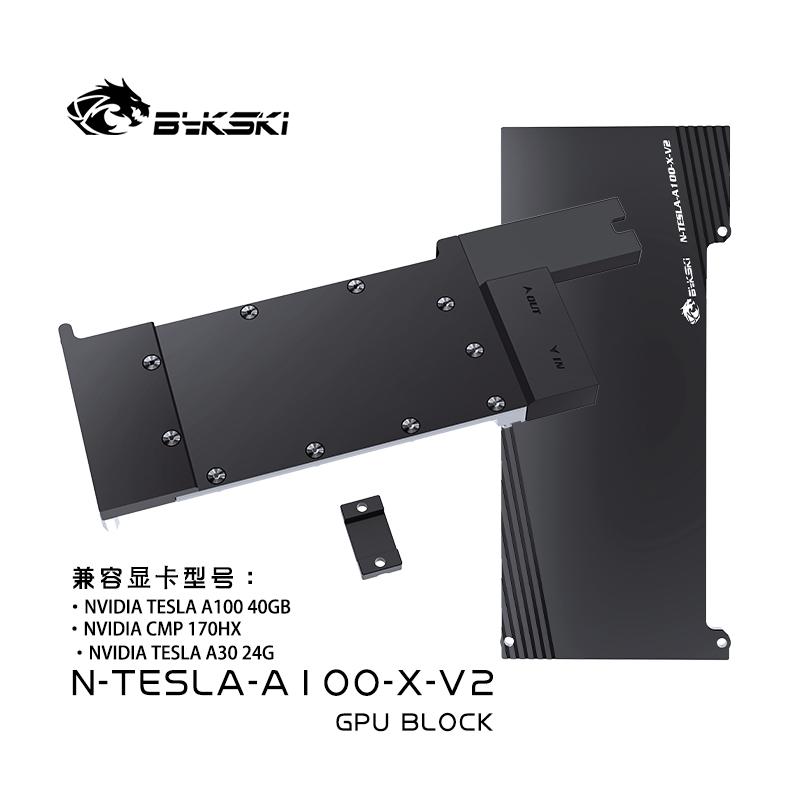 BykskiN-TESLA-A100-X-V2显卡图片