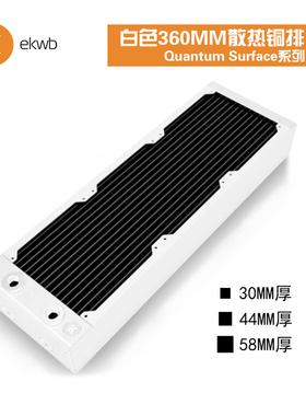 EK-Quantum Surface 白色360纯铜超密水道水冷排散热器