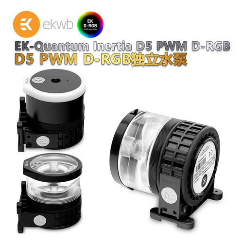 EK电脑水冷循环泵D5独立水泵