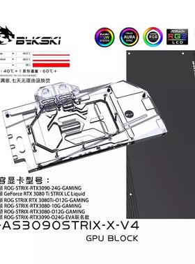 显卡水冷头RTX3090/30803080TI