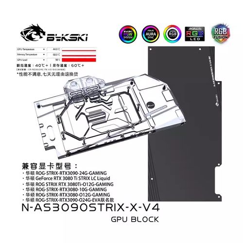 显卡水冷头RTX3090/30803080TI