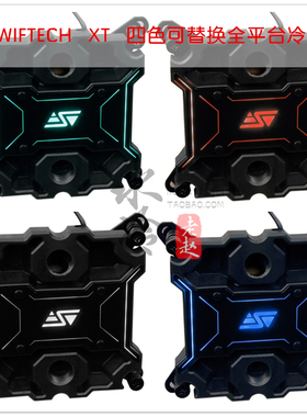 SWIFTECH  Apogee XL  115X  2011 AM4   锐龙 CPU水冷头