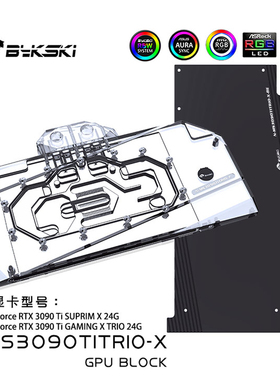 Bykski N-MS3090TITRIO-X显卡水冷头兼容微星3090TI GAMING XTRIO