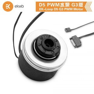 PWM Loop Motor温控调速循环水泵 EKWB水冷散热