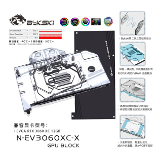 3060 EV3060XC RTX Bykski EVGA 12GB 显卡水冷头