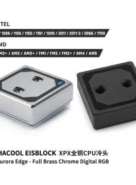 Alphacool欧酷全铜XPX CPU水冷头D-RGB支持Intel12代1700 AM4/AM5