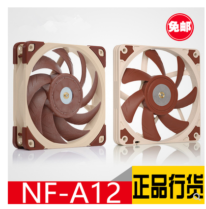 NOCTUA 猫头鹰 NF-A12x15 A12x25 PWM温控12CM机箱散热风扇超薄扇