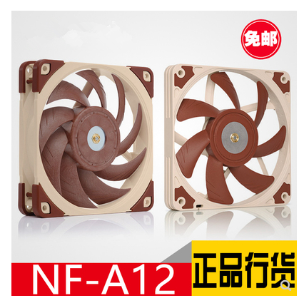 NOCTUA猫头鹰 NF-A12x15 A12x25 PWM温控12CM机箱散热风扇超薄扇