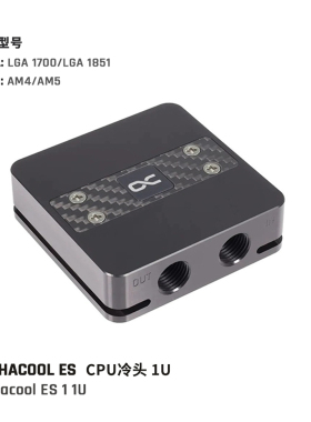 ALPHACOOL 服务器/ITX机箱 ES 1 1U水冷头 支持1700/1851/AM5接口