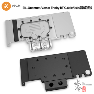 3080 显卡散热 3080TI Trinity RTX Quantum 3090索泰背板冷头