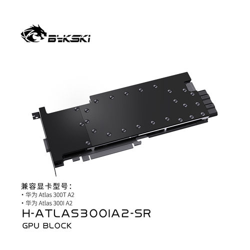 Bykski H-ATLAS300IA2-SR显卡水冷头全金属结构华为 ATLAS300T A2