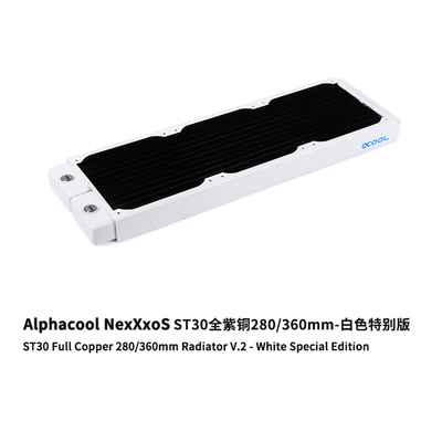 欧酷alphacool全新st30厚散热器