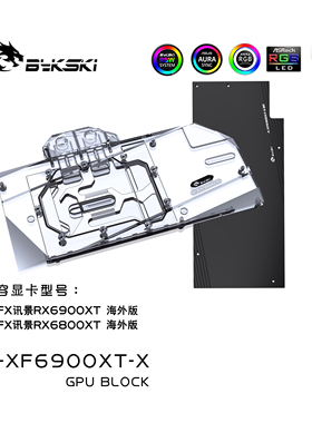 Bykski A-XF6900XT-X 显卡水冷头兼容XFX 讯景 RX 6900 XT 海外版