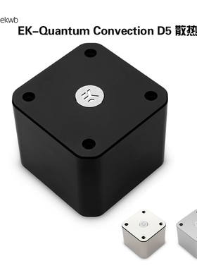 EK-Quantum Convection D5水泵散热盔甲 EKWB水冷 进口D5泵盖盔甲