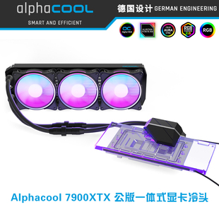 欧酷Alphacool幻彩北极狼一体式 7900XTX公版 显卡GPU水冷头兼容RX