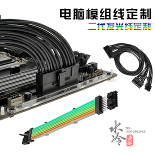 ARGB发光线 电脑全模组线 镀银线 模块电源线材定制 硅胶线 订做