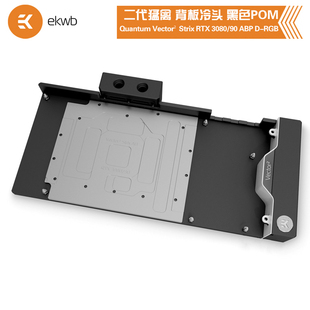 3080 RTX Vector² 90显卡背板水冷头兼容华硕猛禽 Quantum
