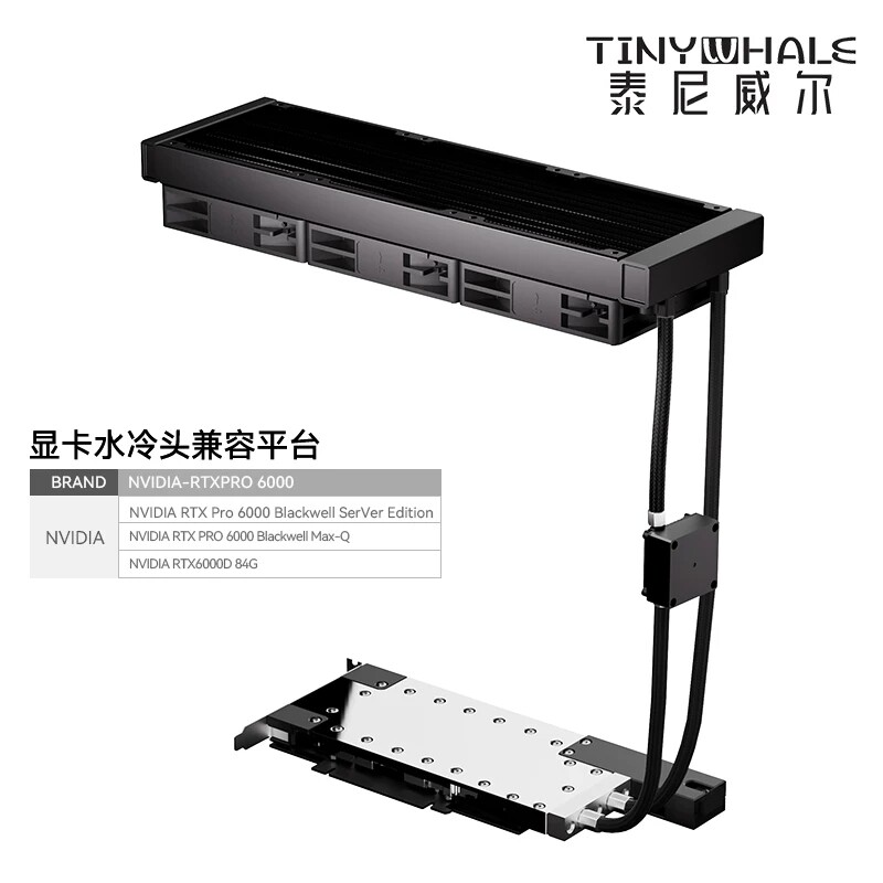 PRO6000工作站版服务器GPU显卡一体式水冷头全金属版液冷散热器