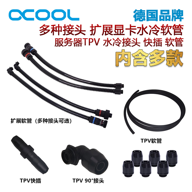 ALPHACOOL北极熊一体式水冷